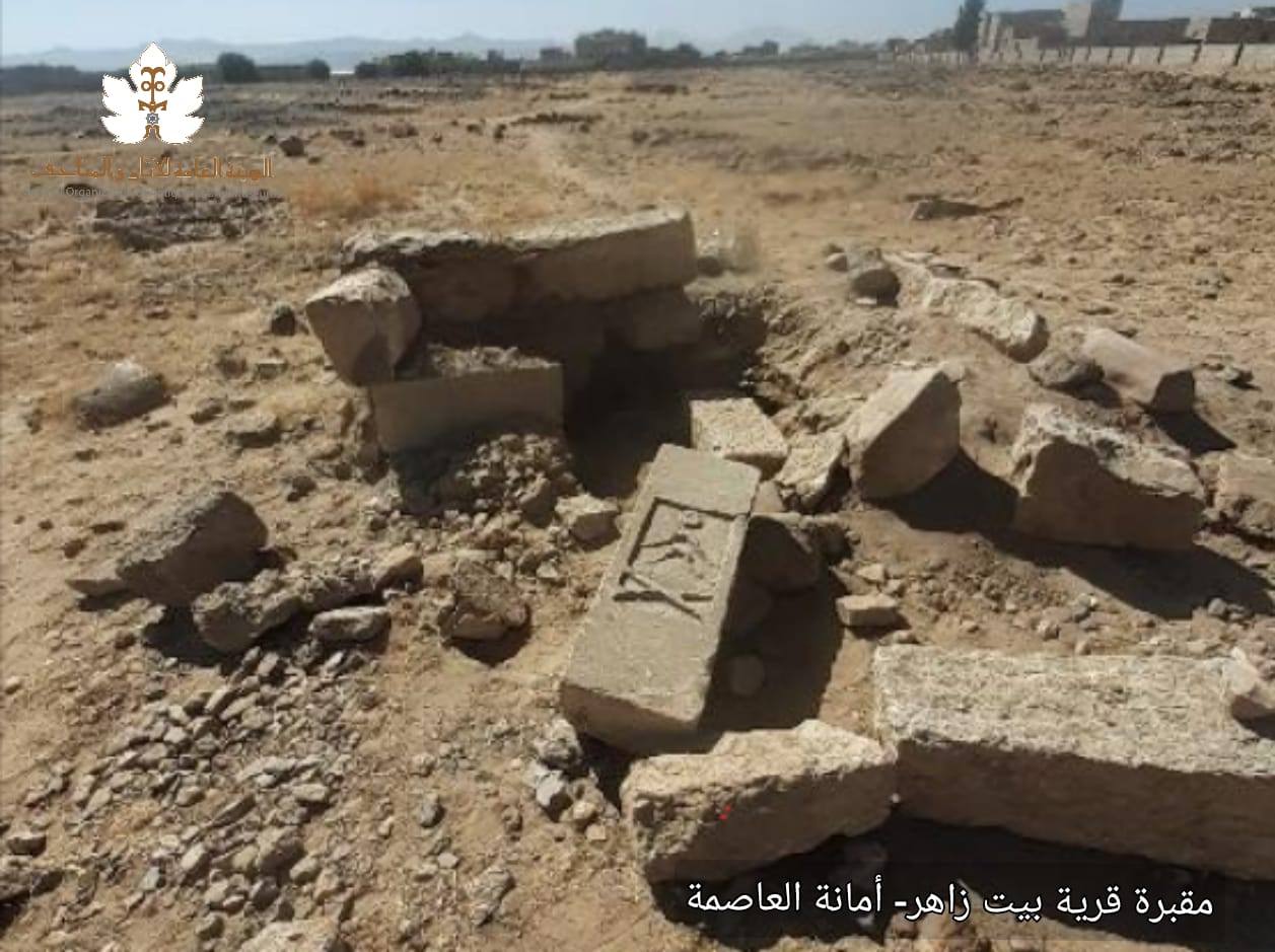 نبش مقبرة قرية بيت (بير) زاهر